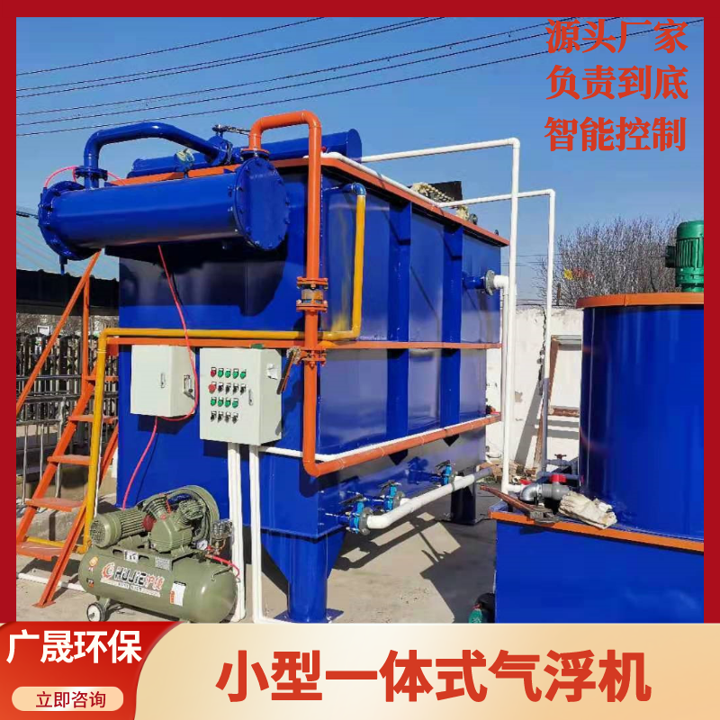小型气浮机1.png