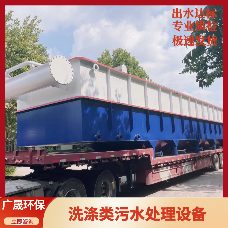 洗涤污水处理设备-气浮机.png